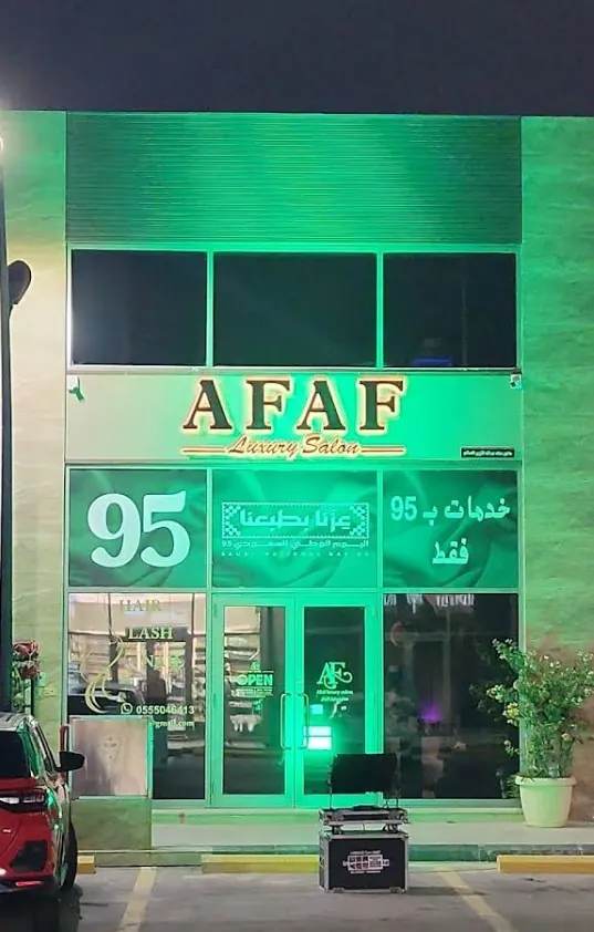 AFAF Luxury Salon storefront lit green for Saudi National Day